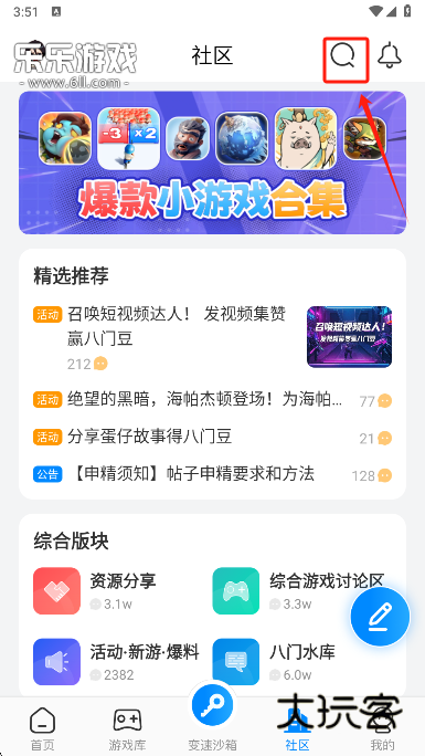 八门神器软件下载最新版