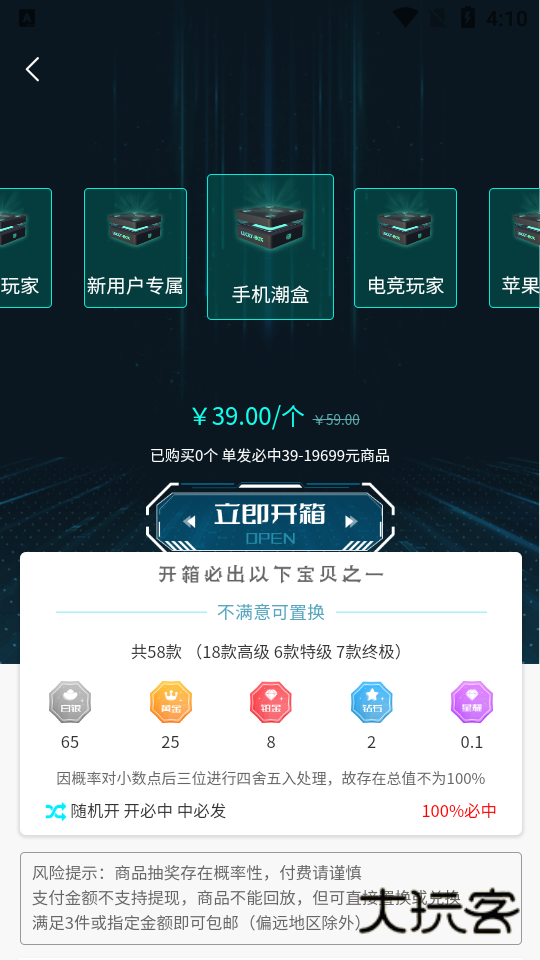 越光宝盒安卓版v1.1.4