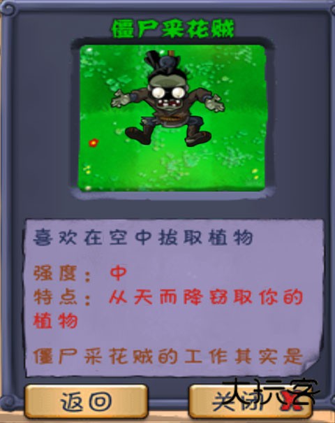 植物大战僵尸长城版