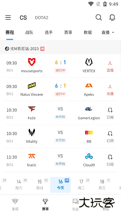 完美世界电竞最新版v3.6.9.194