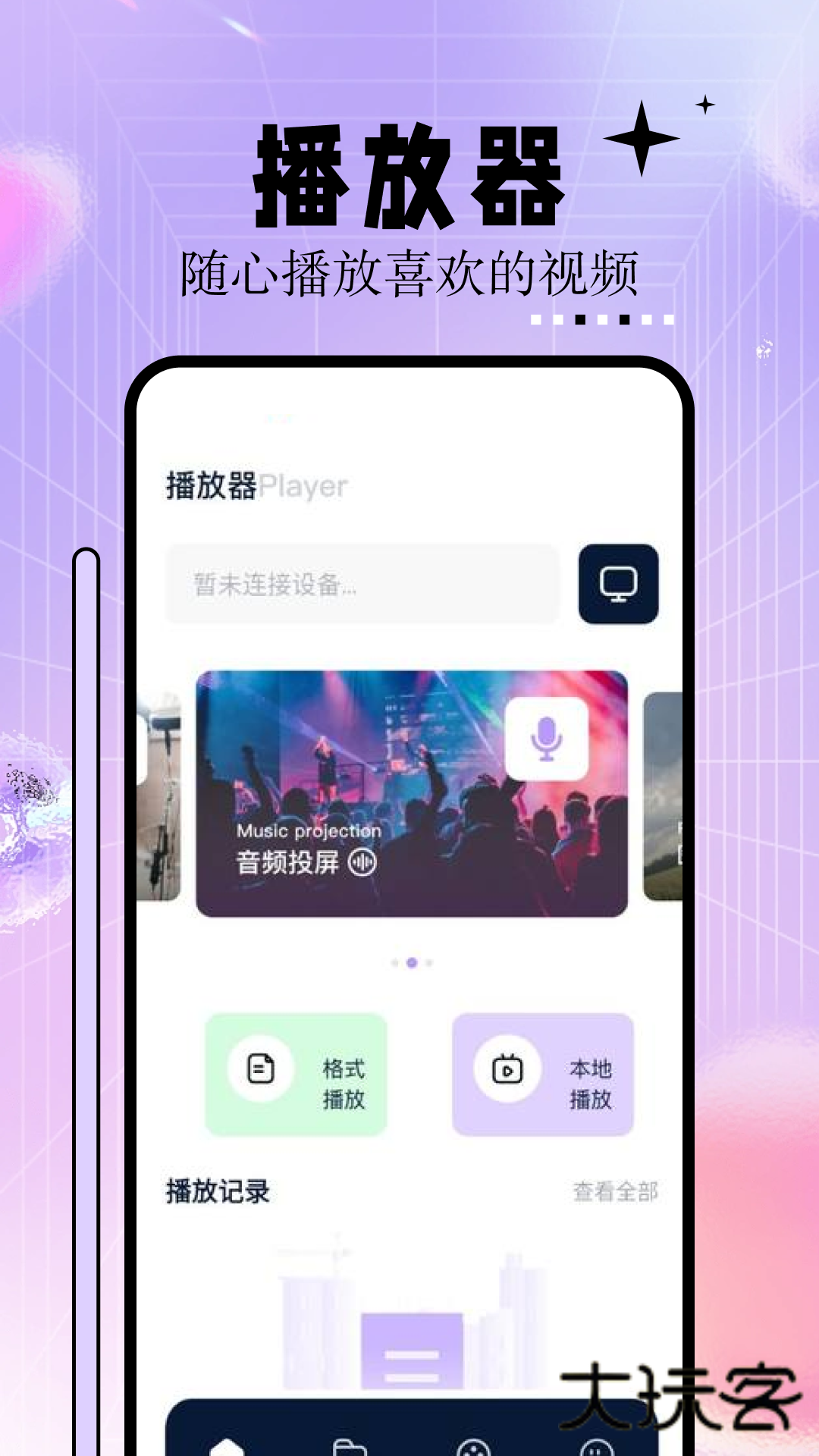 神马影院免费v2.2.0