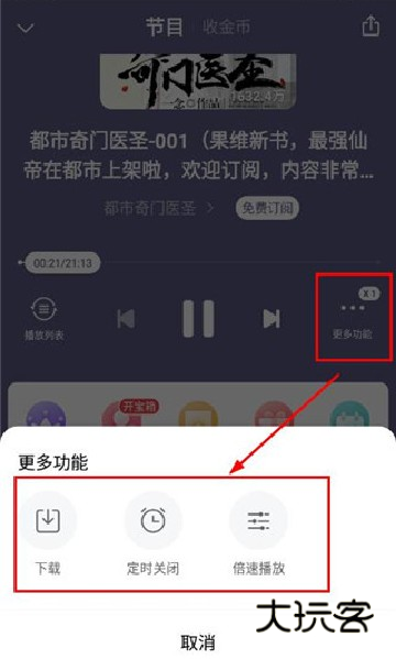 (喜马拉雅极速版)玛雅听书极速版下载安装最新版