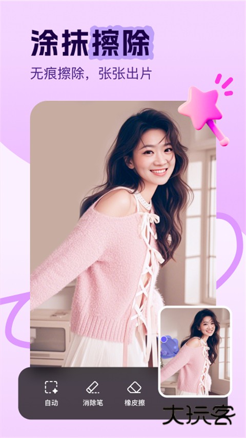 美片官方版v2.3.0