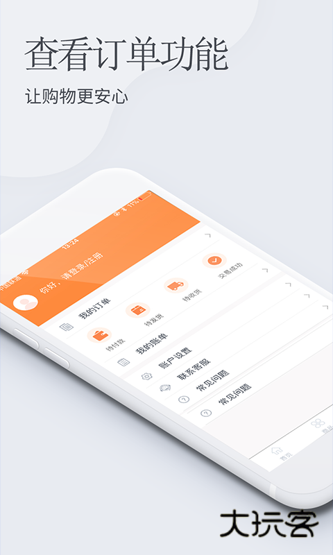 优选商城最新版v1.0.8