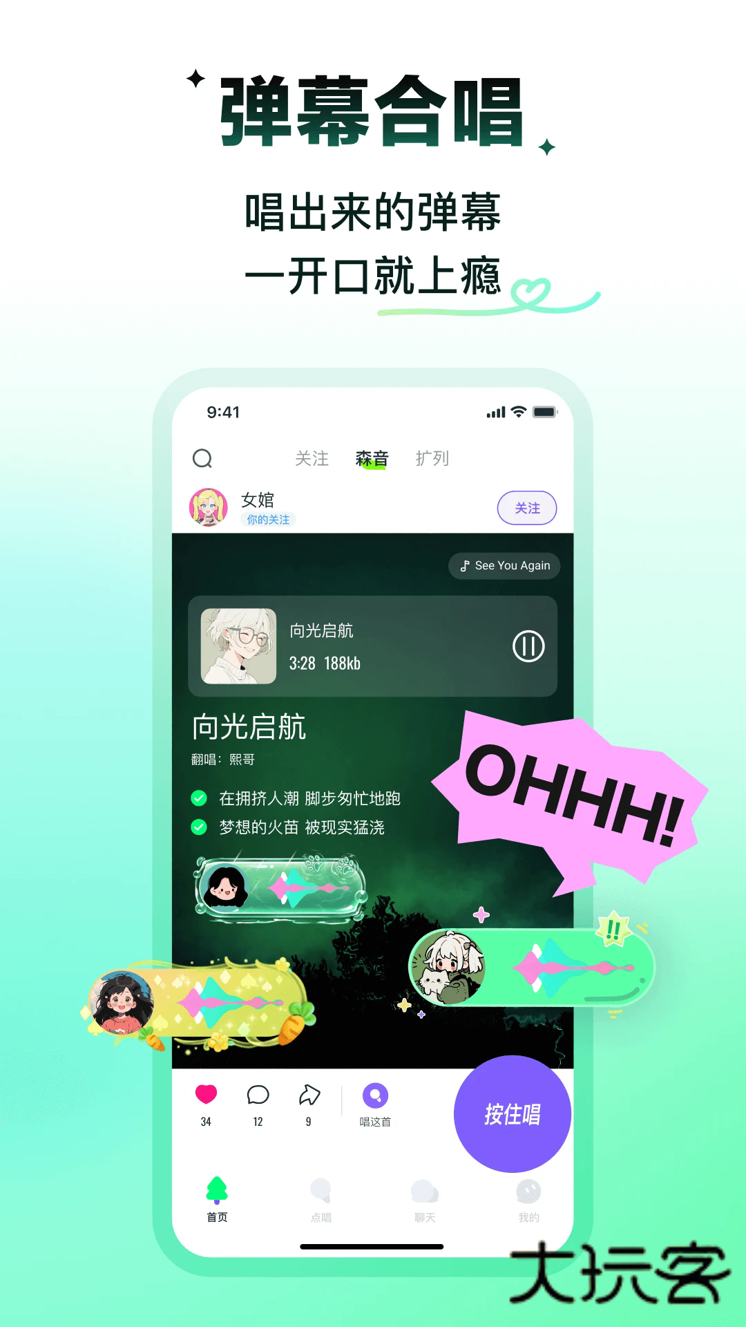 回森苹果ios最新版v3.133.0.351089