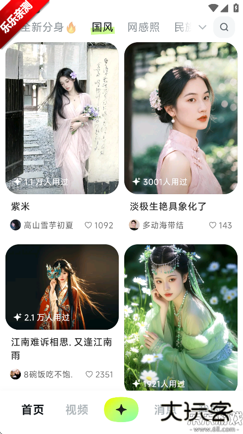 星绘ai下载手机版v1.4.7 安卓版