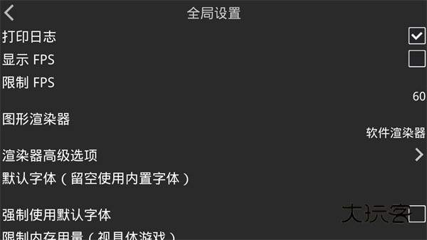 krkr2模拟器安卓版v1.3.9