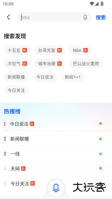 cntv中国网络电视台直播下载手机版(央视影音)v7.9.22 最新版