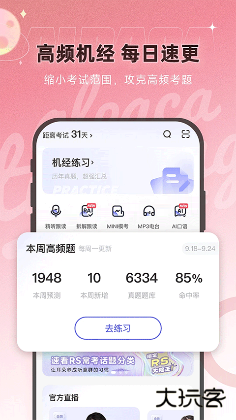 羊驼PTE安卓版v12.0.1