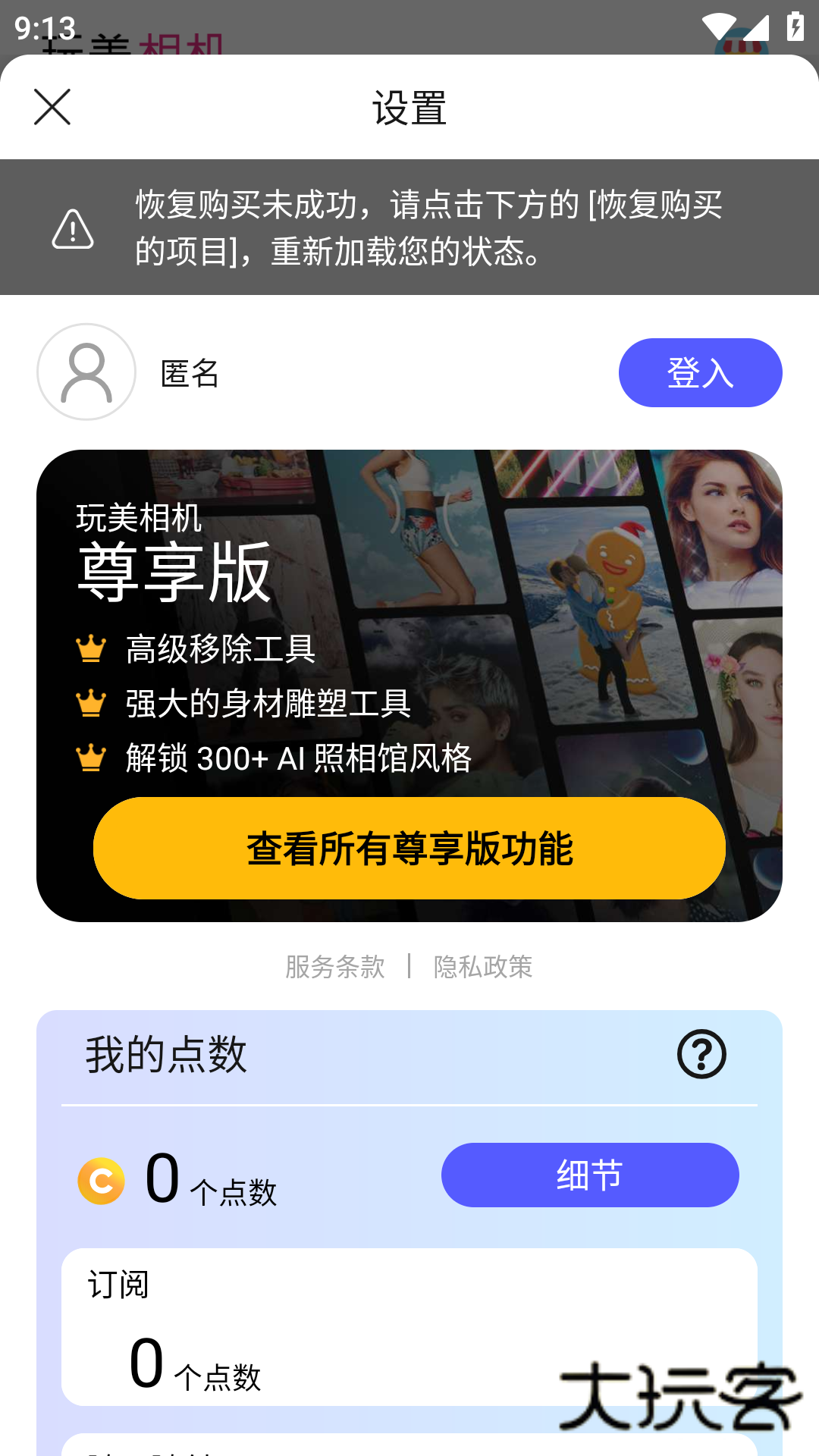完美相机(YouCam Perfect)安卓版v6.11.1
