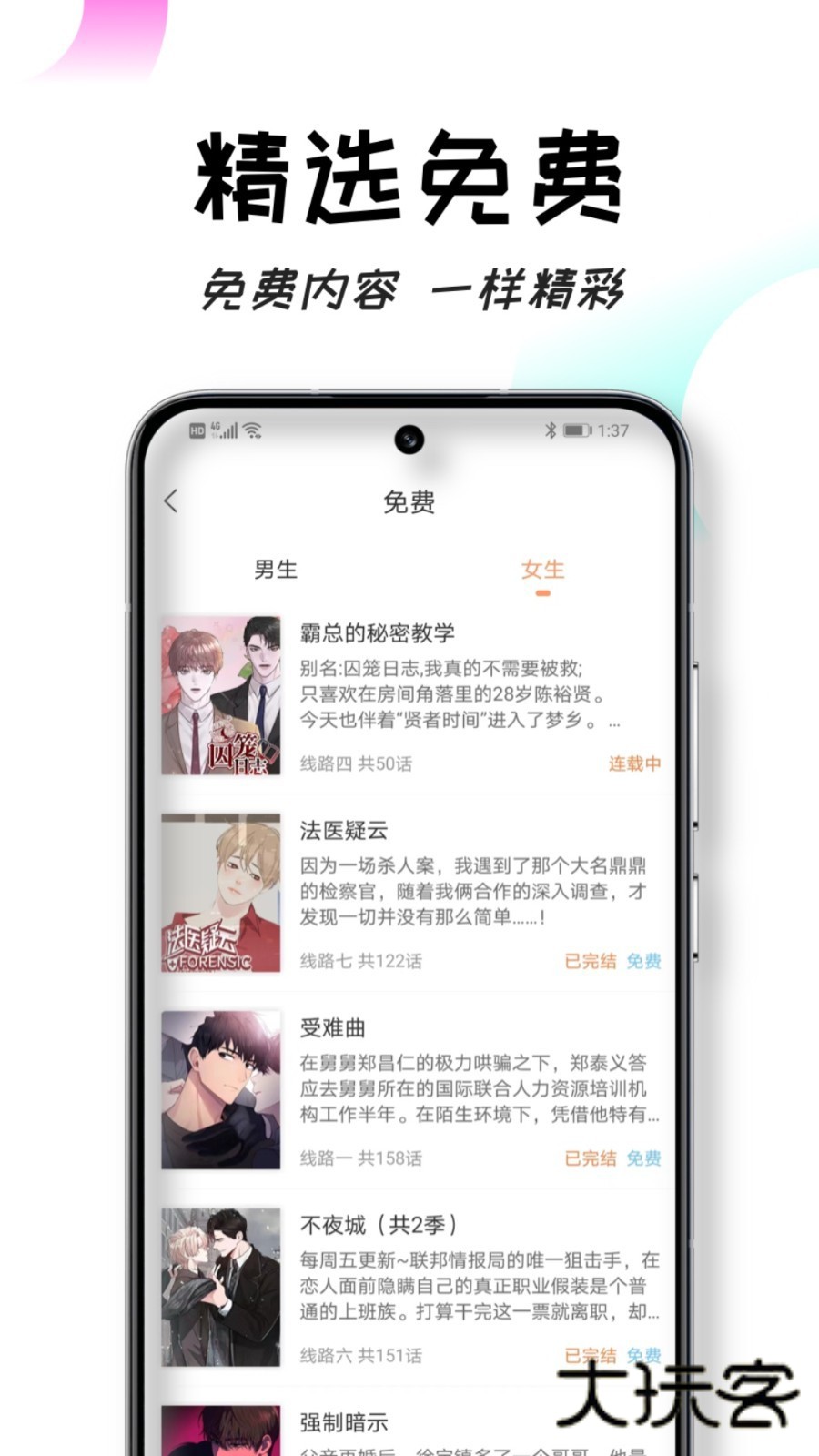 沐沐悦读App正版v1.5.1