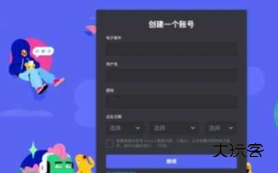 Discord中文版直接下载-Discord中文版app安卓官方下载v246.11