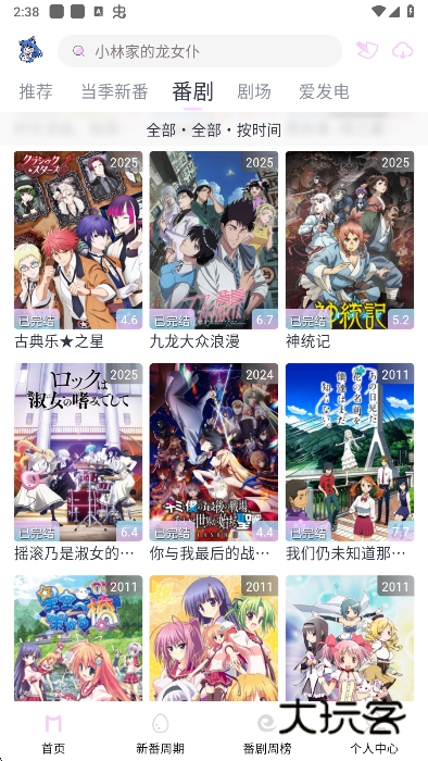 moefun纯净版官方下载 moefun纯净版官方下载