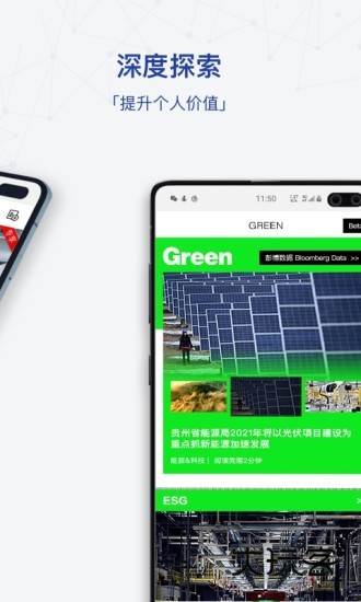 商业周刊app官网最新版安装v8.1.1