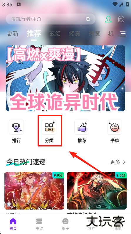零界绘漫画最新版下载