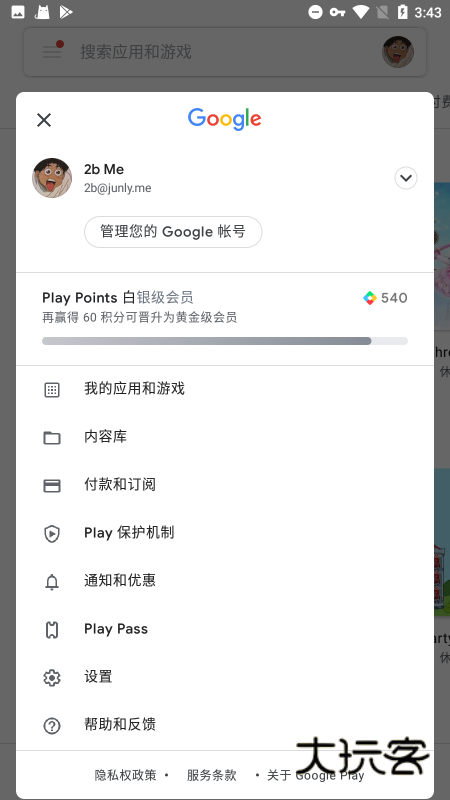谷歌框架最新版正版v25.03.32260400-716700083