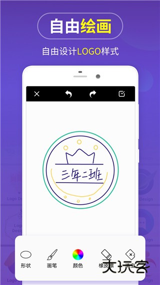 logo商标设计软件安卓版免费v3.3.0