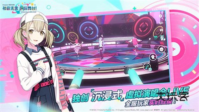 初音未来缤纷舞台(世界计划缤纷舞台)v5.2.1安卓版