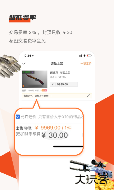 C5GAME官方版v4.5.1