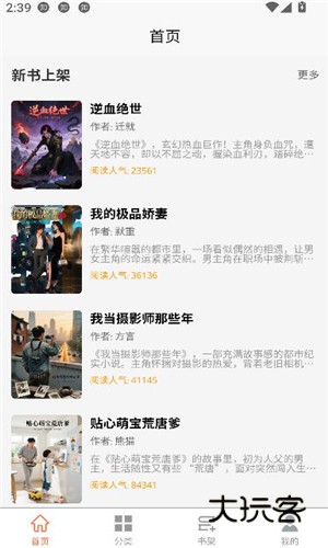 小畅悦读APP最新版v1.0.9