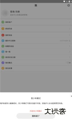 漫漫漫画最新版免费v1.2.5