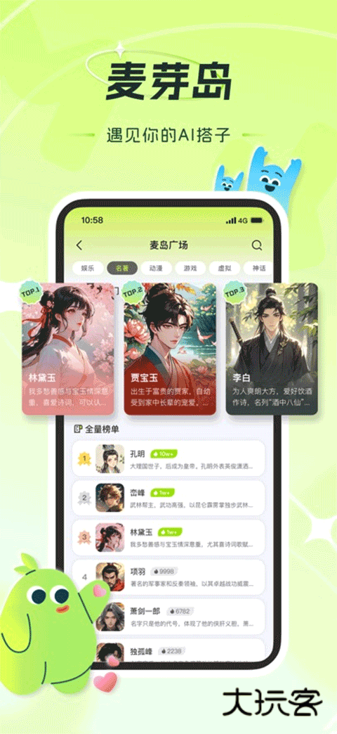 麦芽岛app官方版v1.13.0