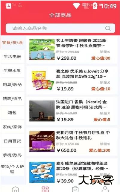 Ai购生活手机版v1.0