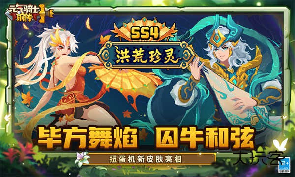 元气骑士前传官方正版v1.8.0