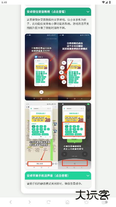 哪吒语音盒最新版本2025下载安装v1.0 最新版