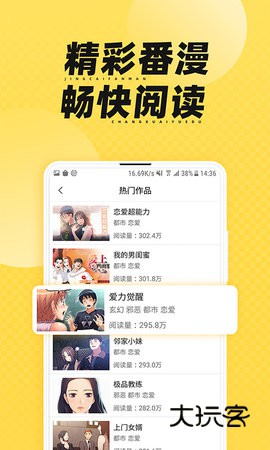 枫雪动漫app