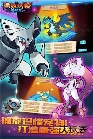 口袋妖怪单机版2025