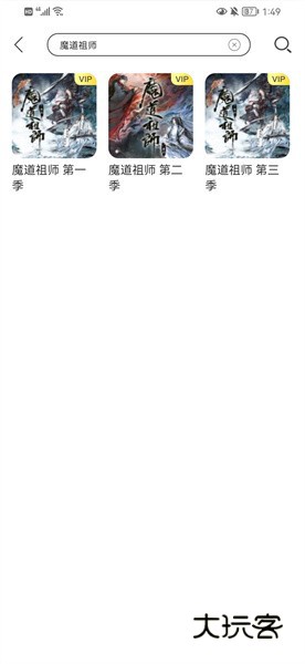 亿听fm安卓版最新v2.1