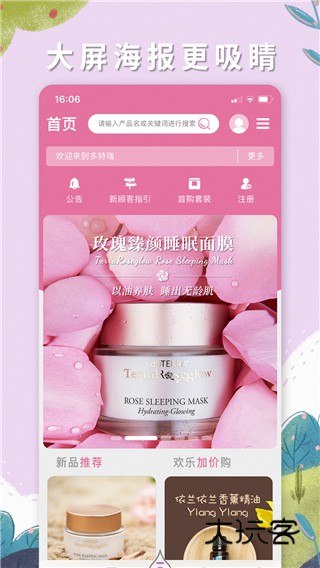 多特瑞官方安卓版v4.10.39