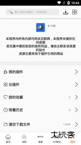 美剧鸟最新版安卓版v9.0.9