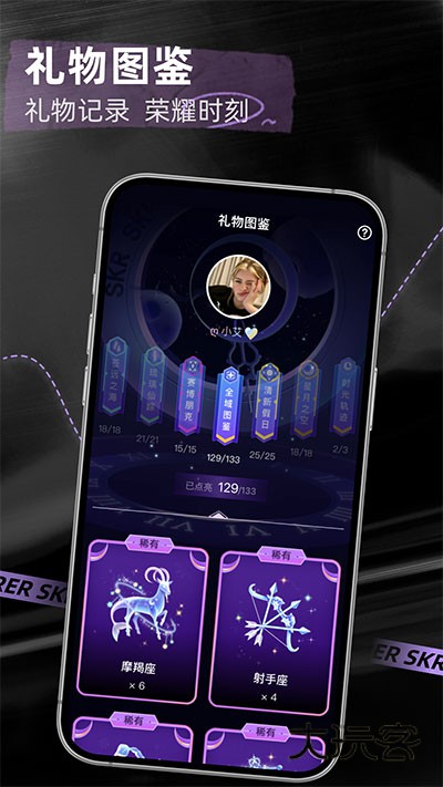 撕歌skr最新版v5.91.1