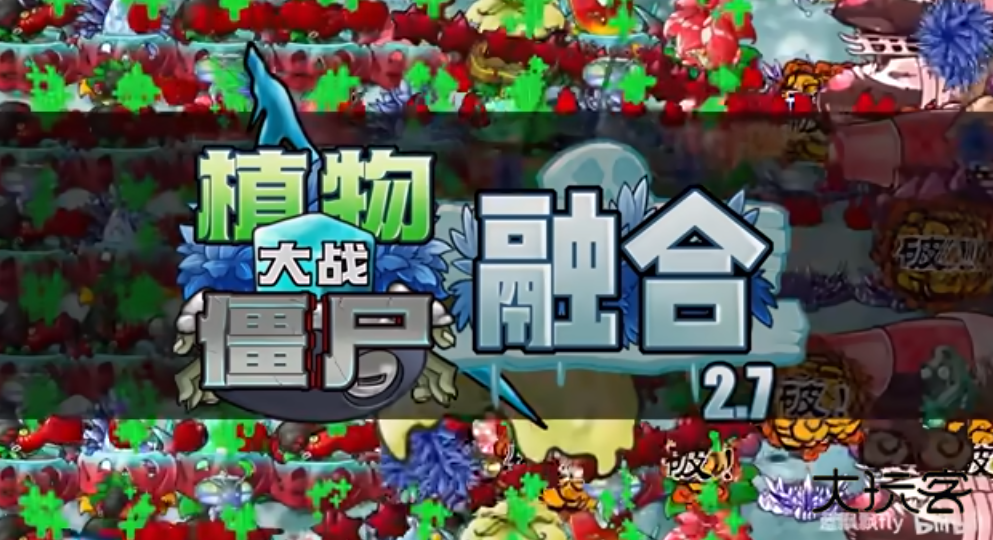 植物大战僵尸融合版修改器最新版本v3.0