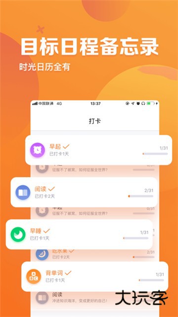 指尖时光免费版v8.5.0