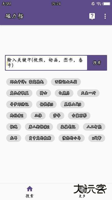 磁力猫app正版v2.6.0