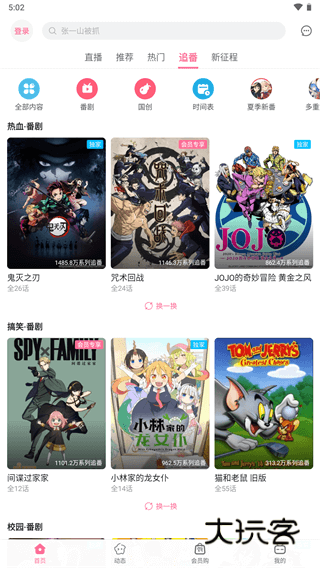 b站概念版官方正版v8.59.0