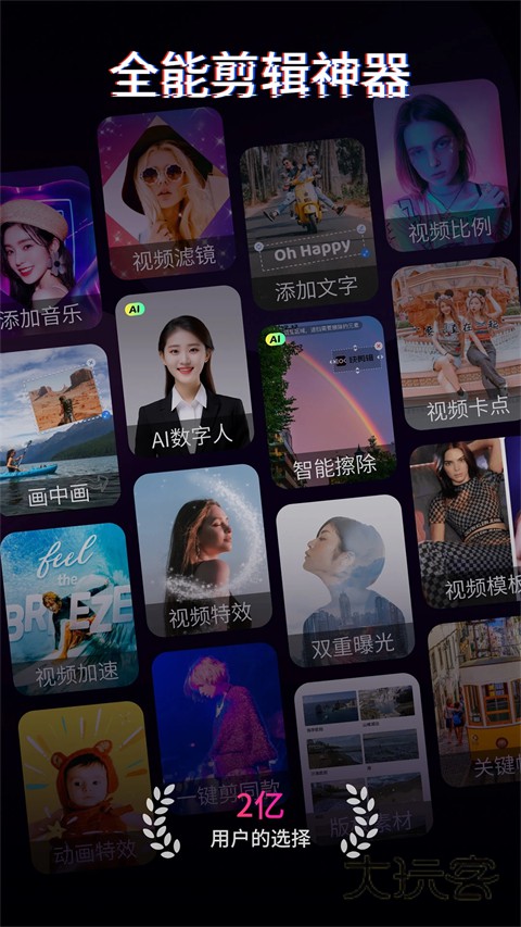 快剪辑最新版v6.0.5.1000