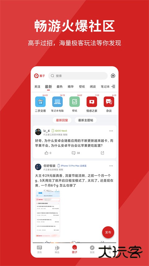 it之家旧版V8.99.3