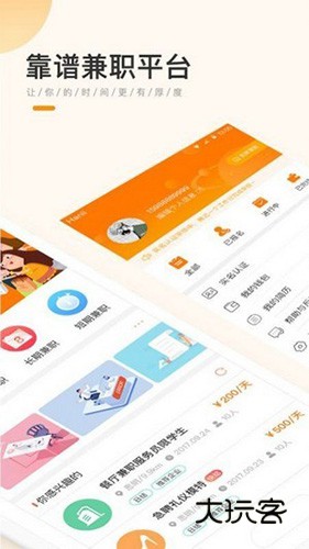 学生宝藏君安卓版最新v1.3.3