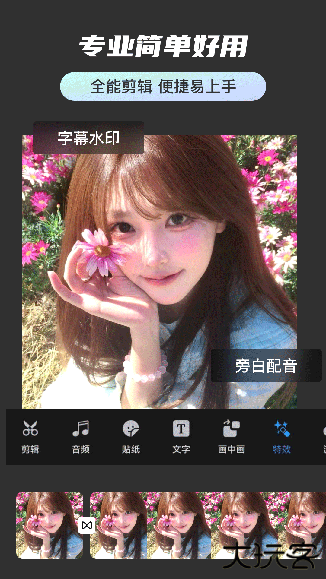 免费快剪辑视频