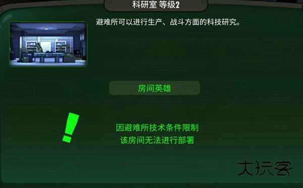 辐射庇护所中文版