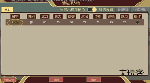 豪杰成长计划破解版无限资源版截图2