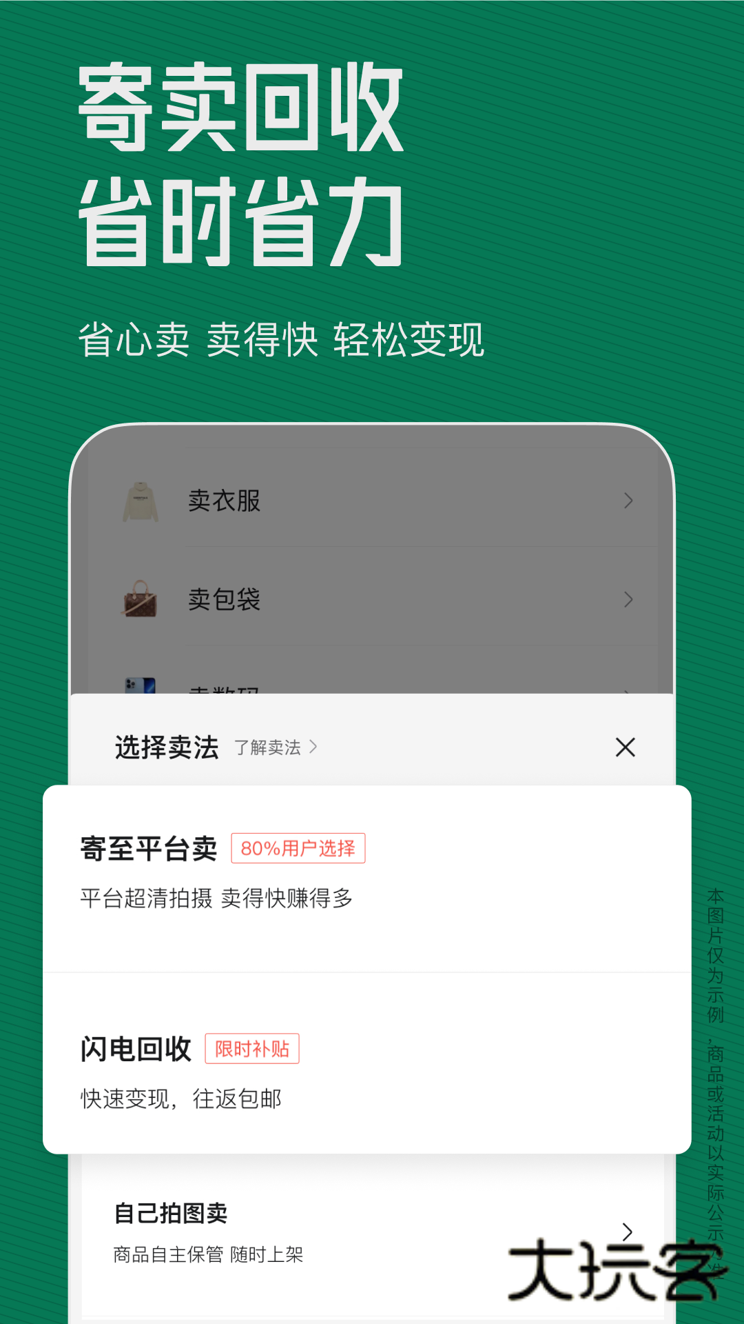 95分二手平台官网手机版v3.18.50