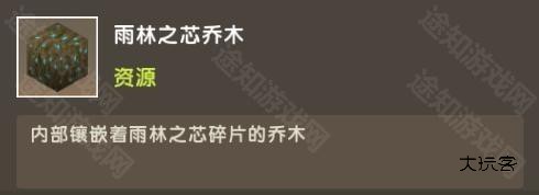 迷你世界雨林版本