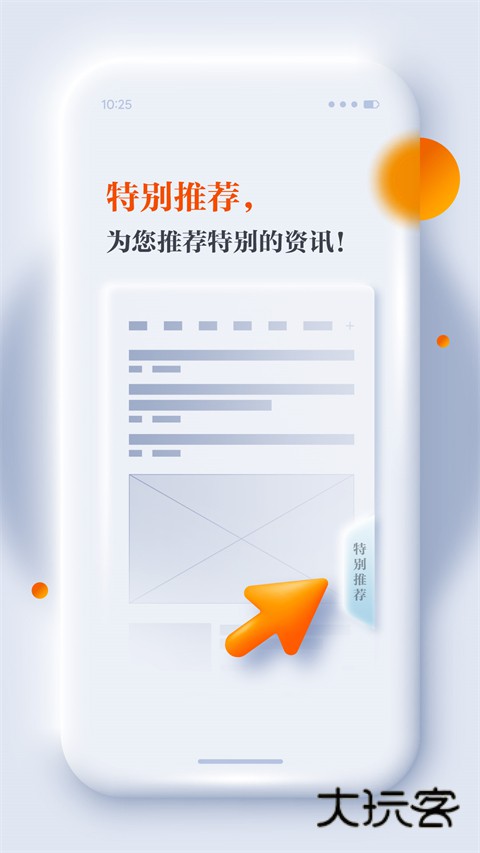 正观新闻app安卓最新版安装v4.1.5