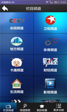 手机电视2025最新版v4.0.0