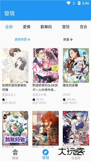 拷贝漫画繁体版v1.9.9.0